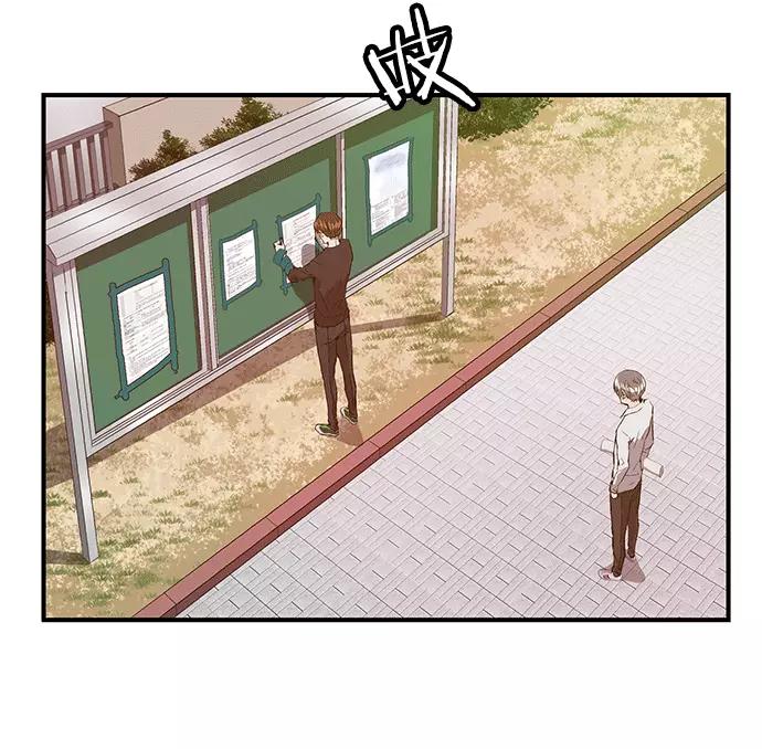 《英雄联萌》第28话 安修昊（3） 第26页