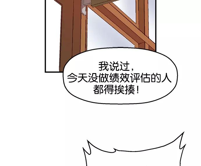 《英雄联萌》第29话 安修昊（4） 第2页