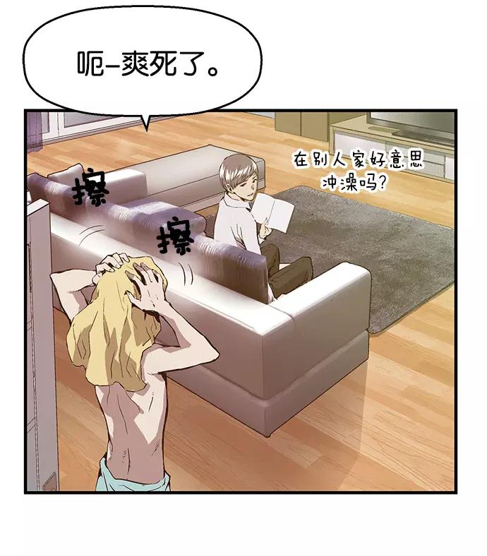 《英雄联萌》第29话 安修昊（4） 第115页