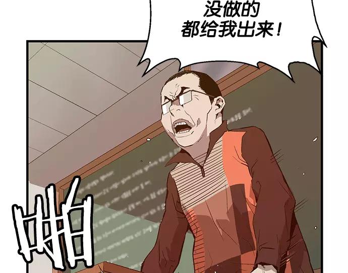 《英雄联萌》第29话 安修昊（4） 第3页