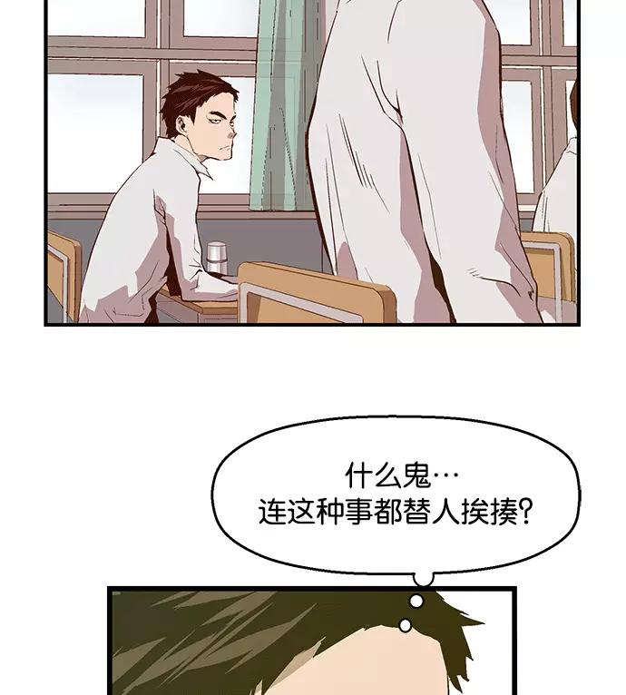 《英雄联萌》第29话 安修昊（4） 第38页