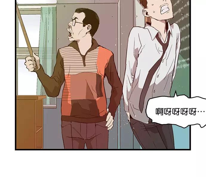 《英雄联萌》第29话 安修昊（4） 第26页