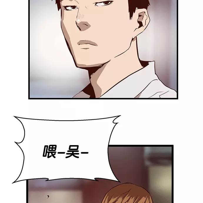 《英雄联萌》第29话 安修昊（4） 第132页