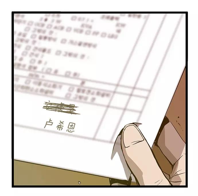 《英雄联萌》第29话 安修昊（4） 第34页