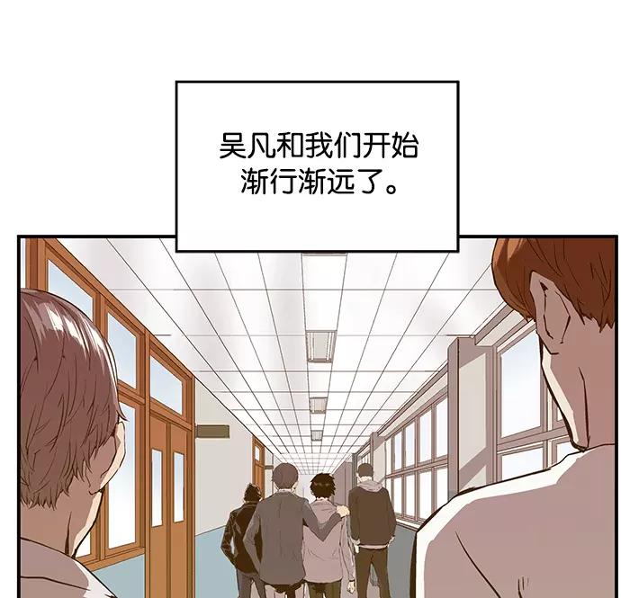 《英雄联萌》第29话 安修昊（4） 第84页