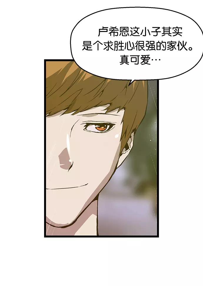 《英雄联萌》第29话 安修昊（4） 第126页