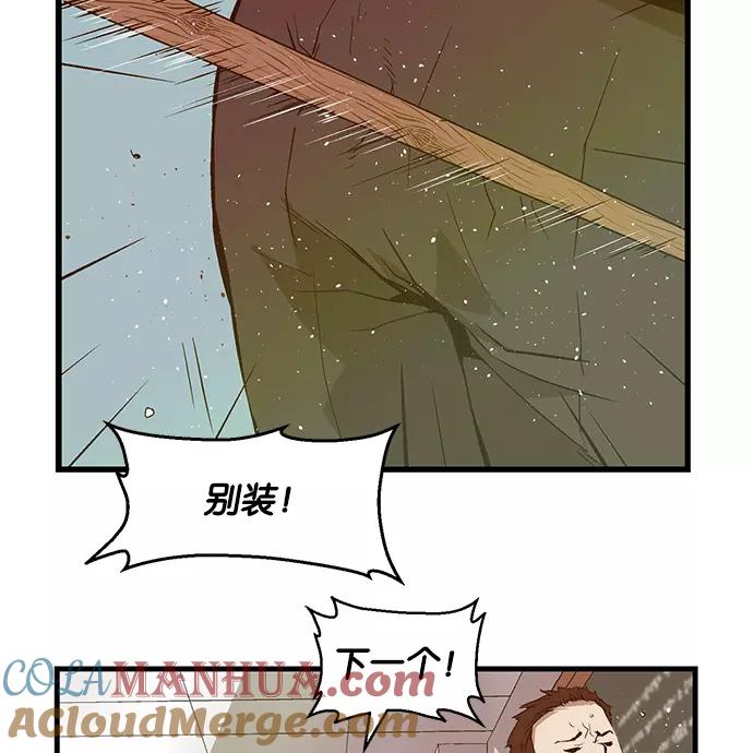 《英雄联萌》第29话 安修昊（4） 第25页