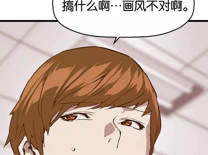 《英雄联萌》第29话 安修昊（4） 第99页