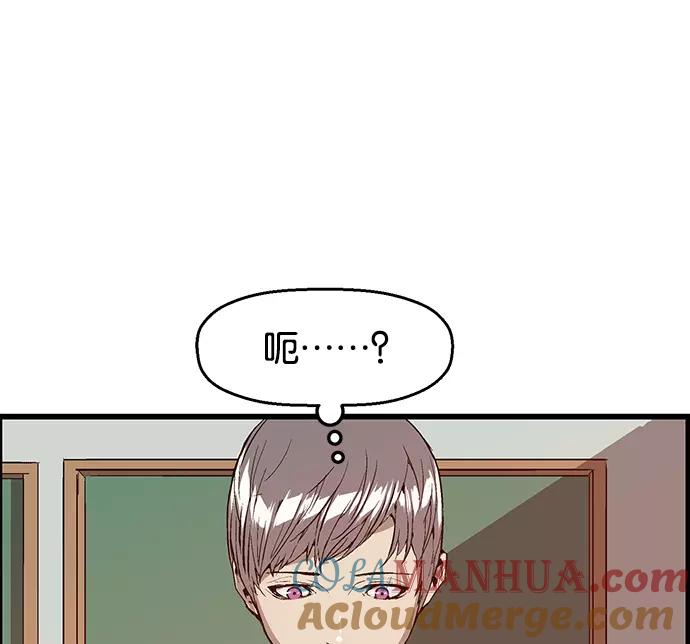 《英雄联萌》第29话 安修昊（4） 第5页