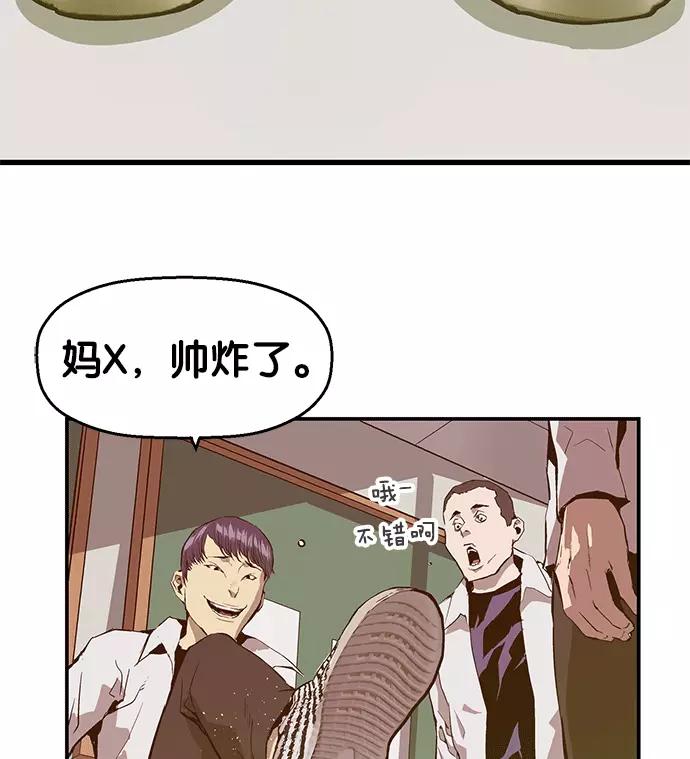 《英雄联萌》第29话 安修昊（4） 第71页