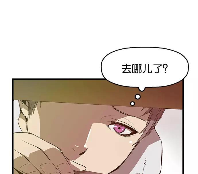 《英雄联萌》第29话 安修昊（4） 第7页
