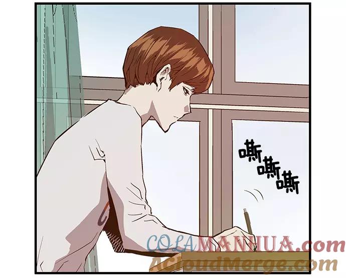 《英雄联萌》第29话 安修昊（4） 第13页