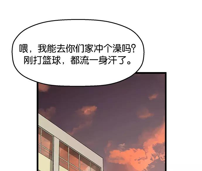 《英雄联萌》第29话 安修昊（4） 第103页