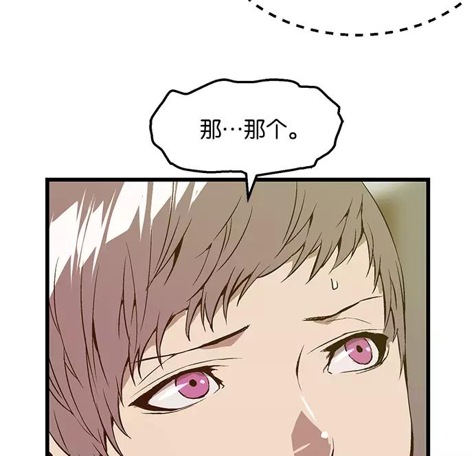 《英雄联萌》第29话 安修昊（4） 第20页