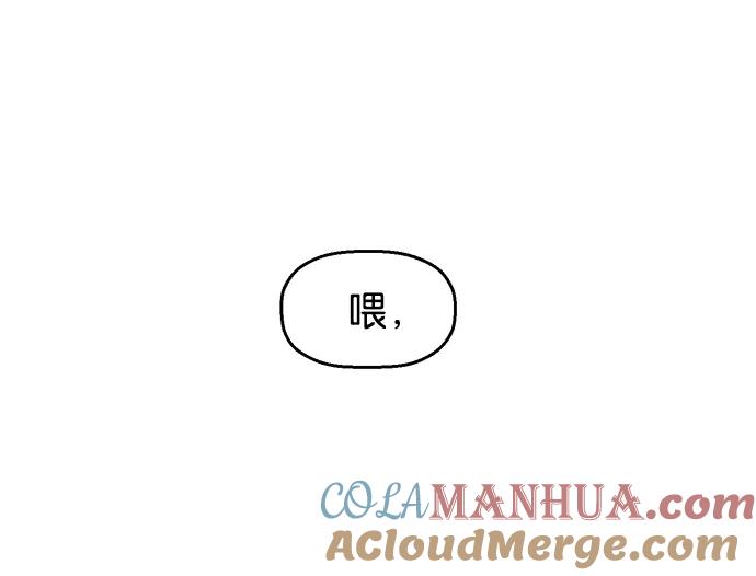 《英雄联萌》第29话 安修昊（4） 第49页