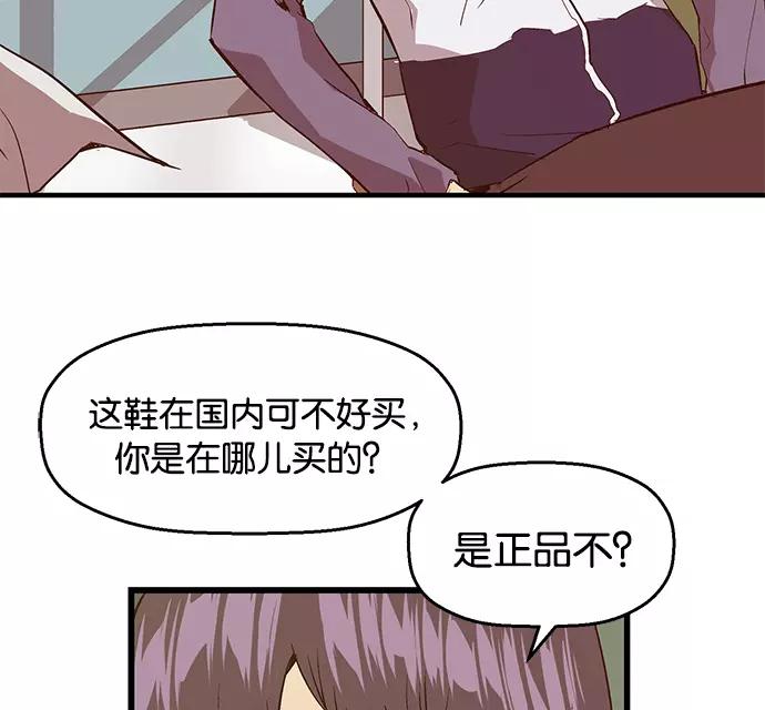 《英雄联萌》第29话 安修昊（4） 第52页