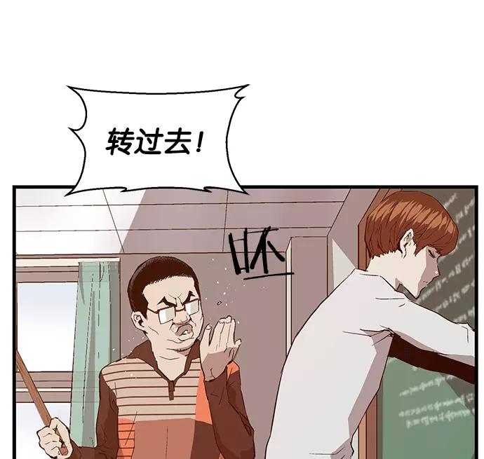 《英雄联萌》第29话 安修昊（4） 第30页