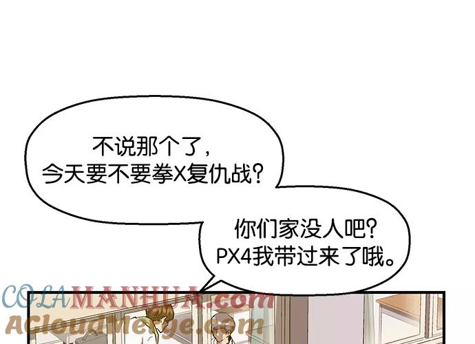 《英雄联萌》第29话 安修昊（4） 第101页
