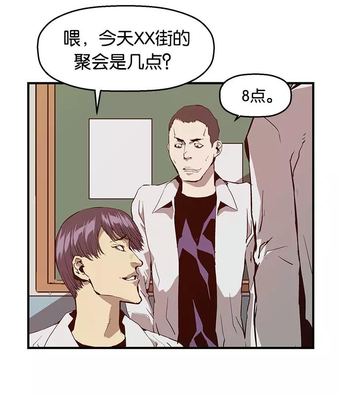 《英雄联萌》第29话 安修昊（4） 第74页