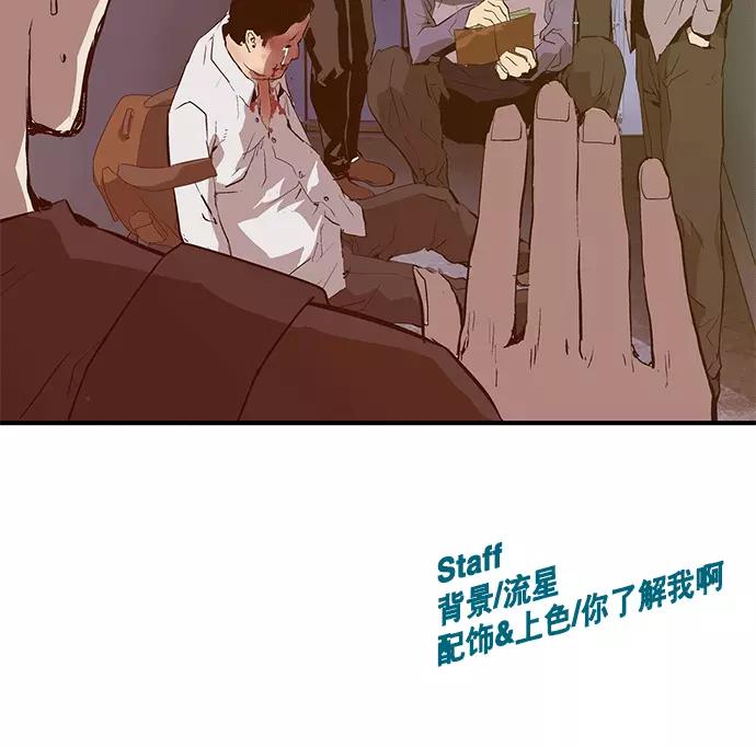 《英雄联萌》第29话 安修昊（4） 第135页