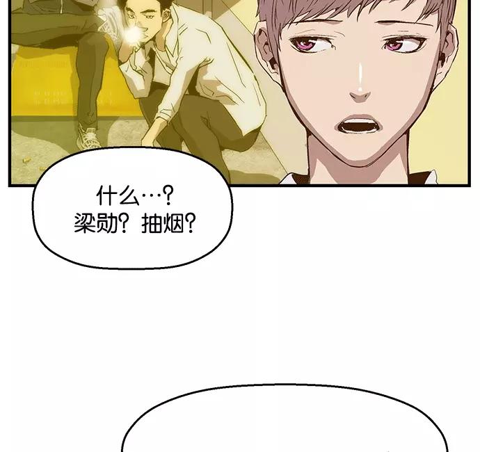 《英雄联萌》第29话 安修昊（4） 第98页