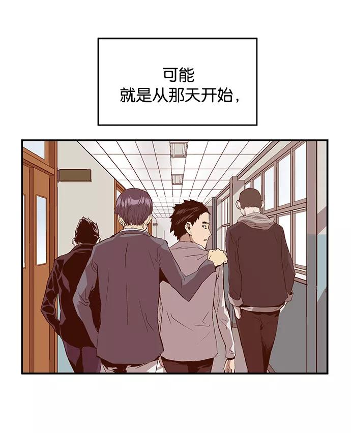 《英雄联萌》第29话 安修昊（4） 第83页