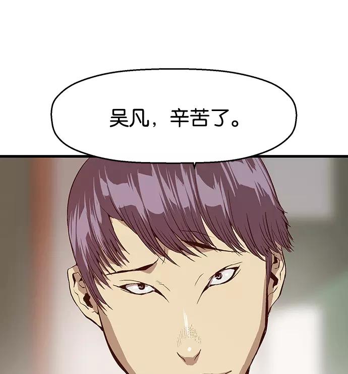 《英雄联萌》第29话 安修昊（4） 第63页