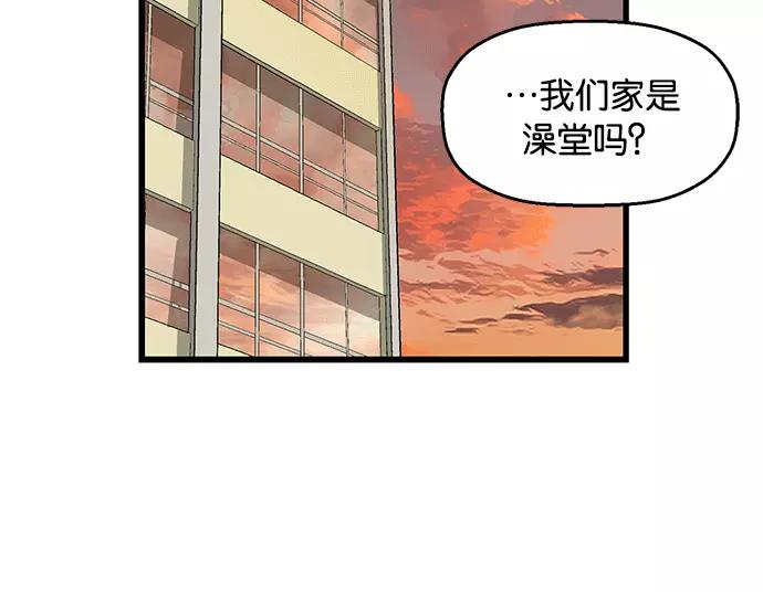 《英雄联萌》第29话 安修昊（4） 第104页
