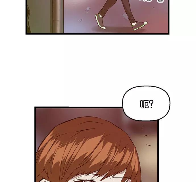 《英雄联萌》第29话 安修昊（4） 第130页