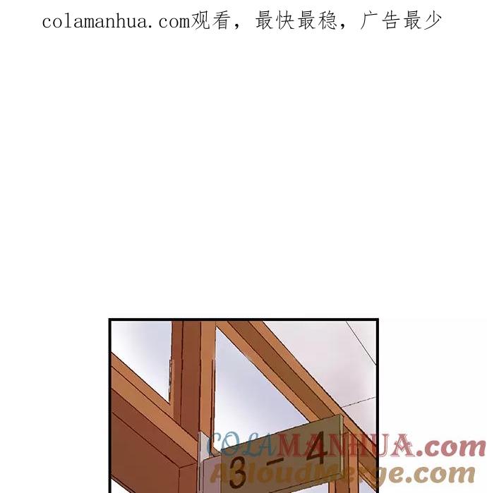 《英雄联萌》第29话 安修昊（4） 第1页