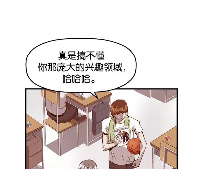 《英雄联萌》第29话 安修昊（4） 第94页