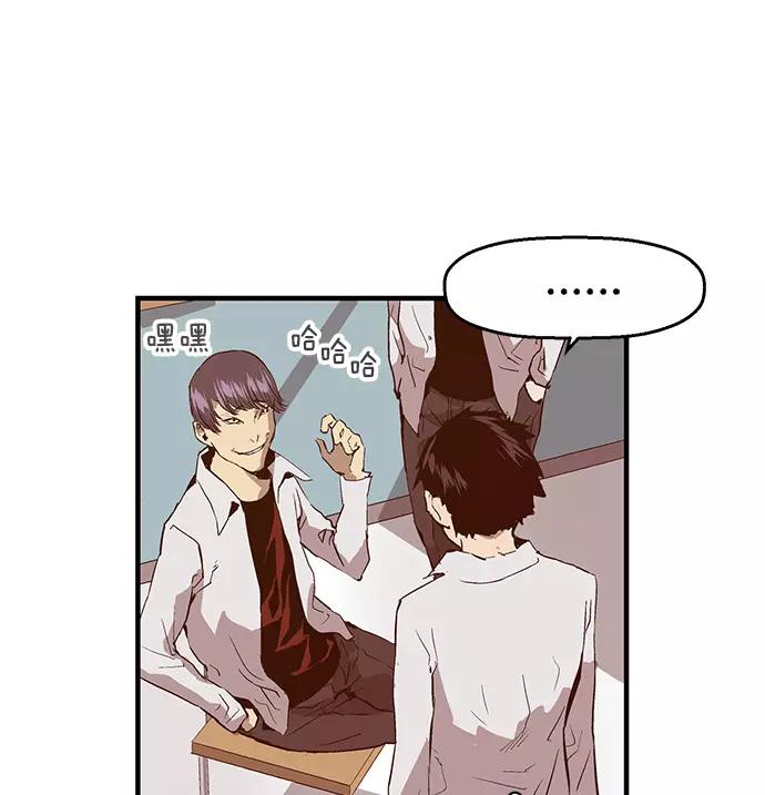 《英雄联萌》第29话 安修昊（4） 第78页