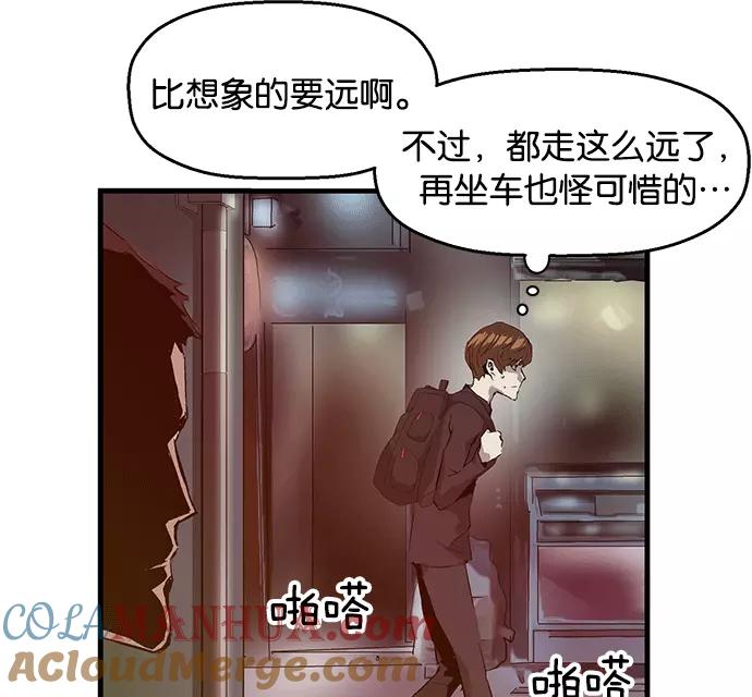 《英雄联萌》第29话 安修昊（4） 第129页