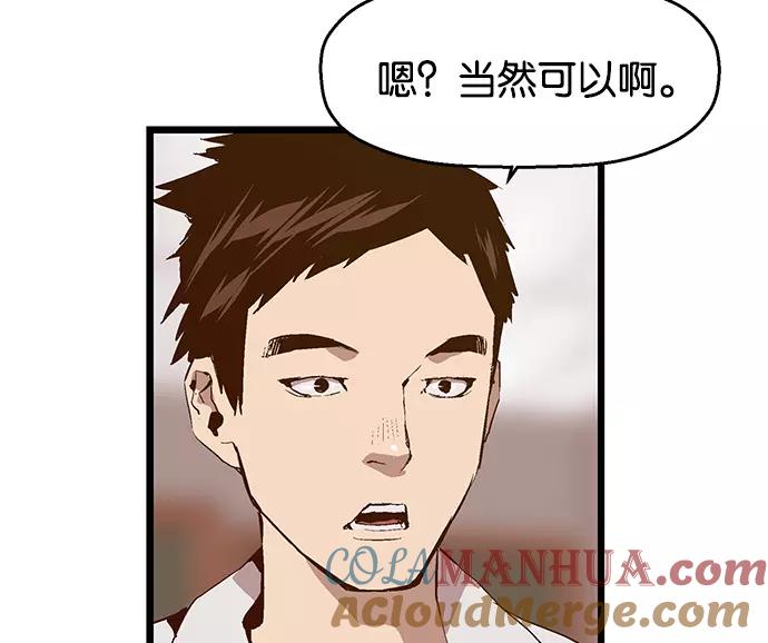 《英雄联萌》第29话 安修昊（4） 第57页