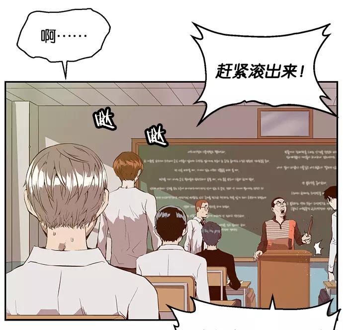 《英雄联萌》第29话 安修昊（4） 第23页