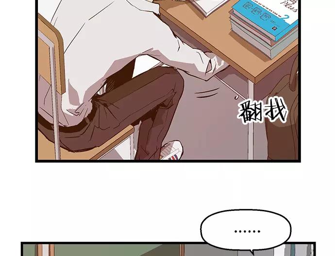 《英雄联萌》第29话 安修昊（4） 第11页