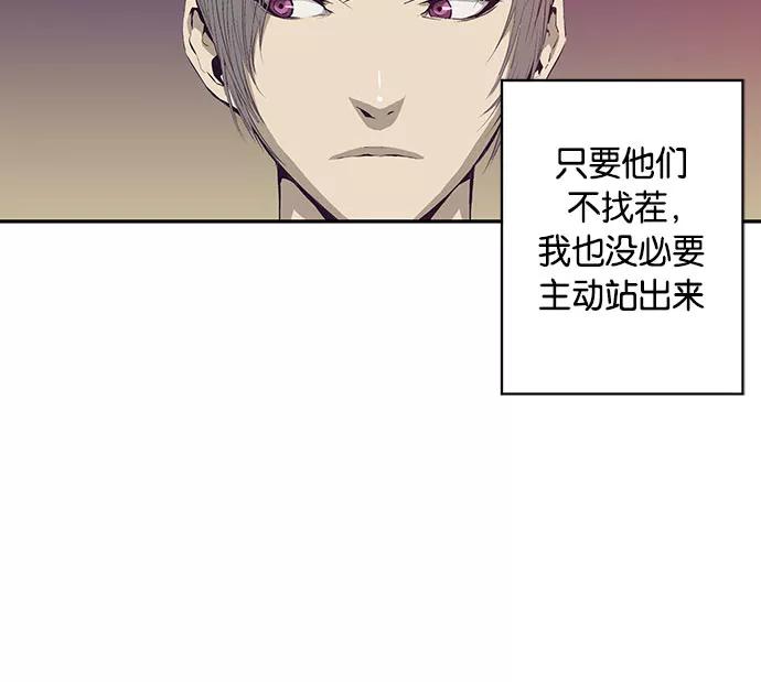 《英雄联萌》第3话 第172页