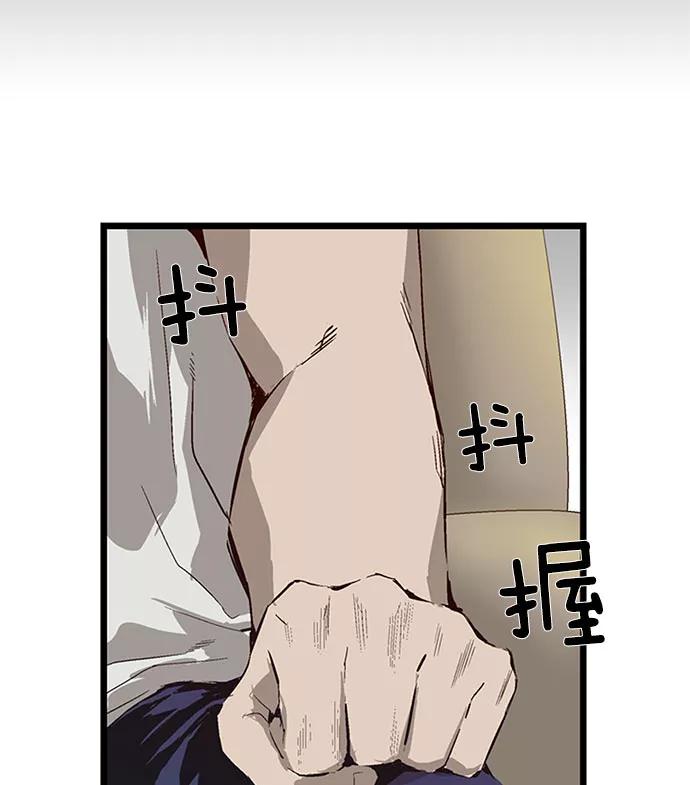 《英雄联萌》第3话 第50页