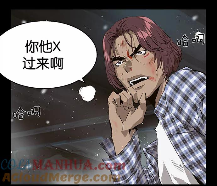 《英雄联萌》第3话 第41页