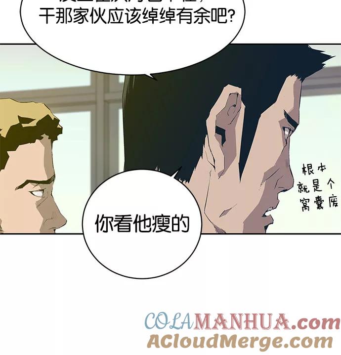 《英雄联萌》第3话 第217页