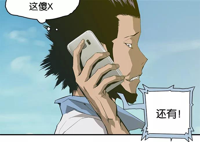《英雄联萌》第3话 第19页