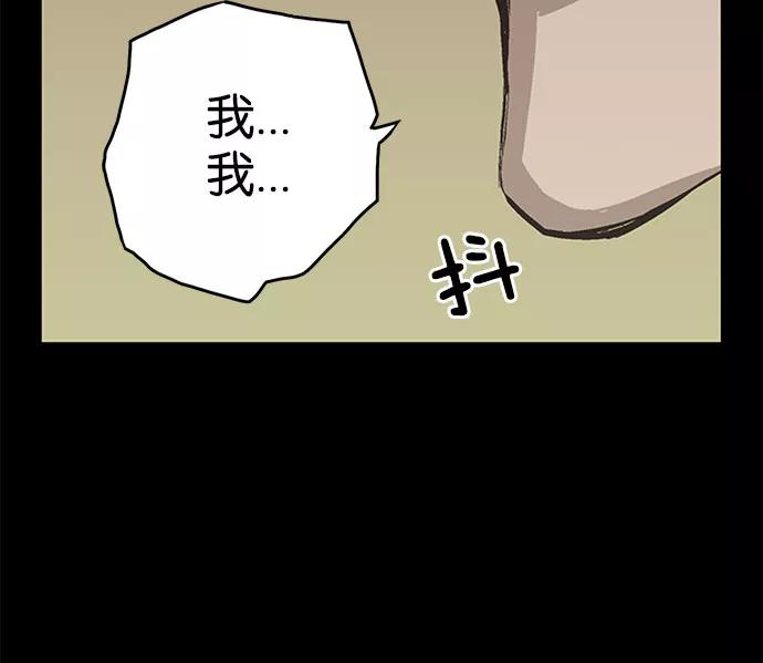 《英雄联萌》第3话 第131页