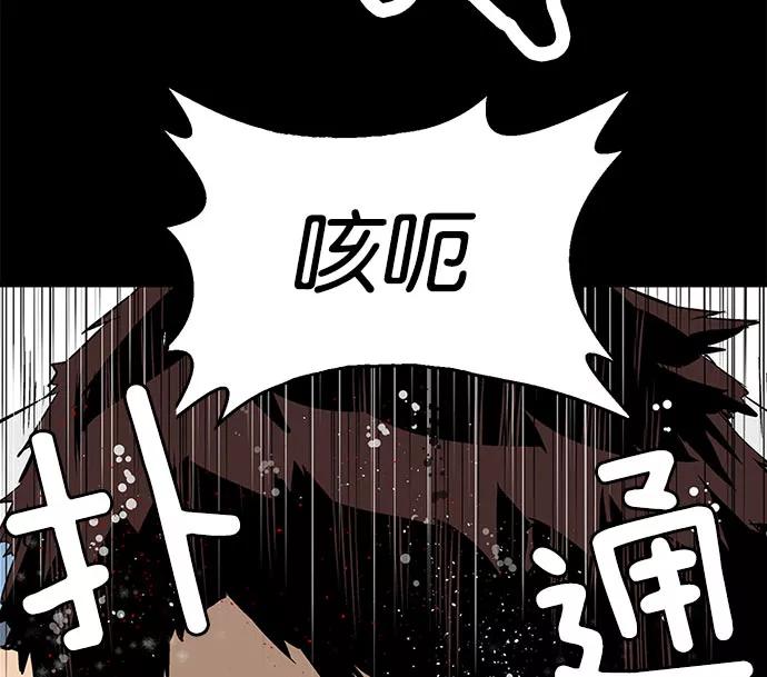 《英雄联萌》第3话 第160页