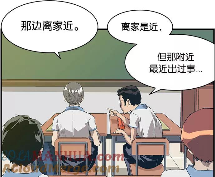 《英雄联萌》第3话 第89页