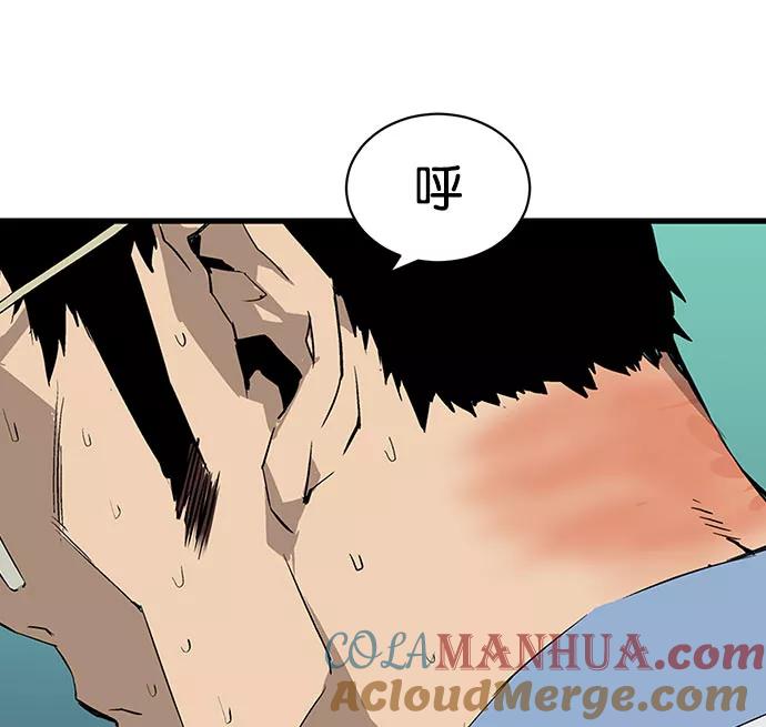 《英雄联萌》第3话 第141页