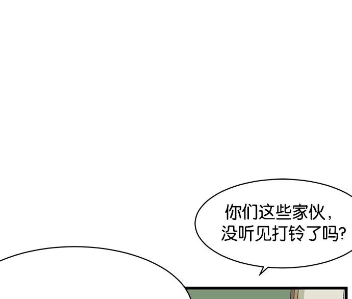 《英雄联萌》第3话 第232页