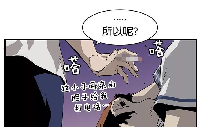《英雄联萌》第3话 第4页