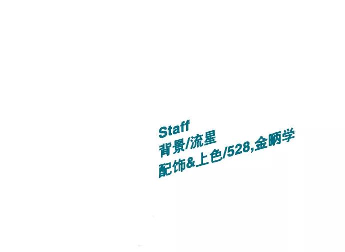 《英雄联萌》第3话 第242页