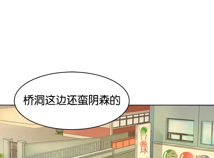 《英雄联萌》第3话 第200页