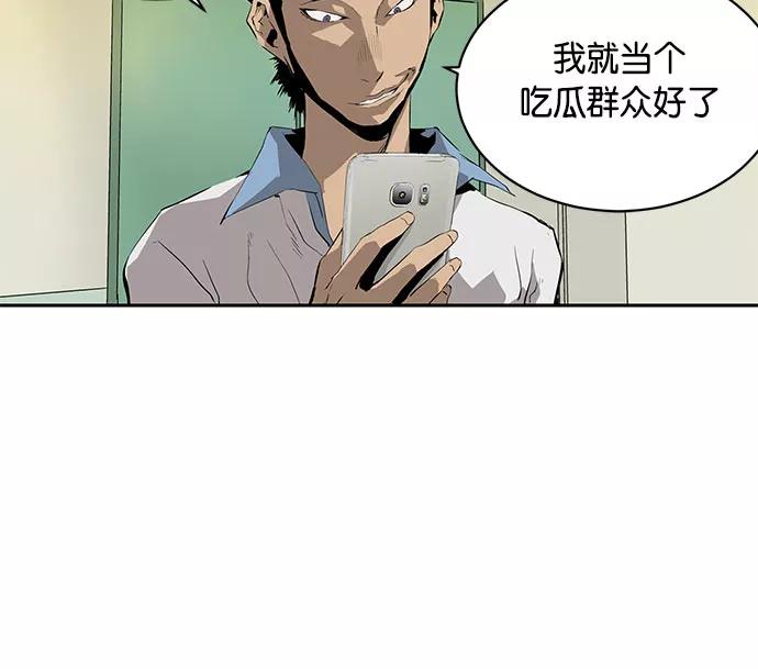 《英雄联萌》第3话 第187页